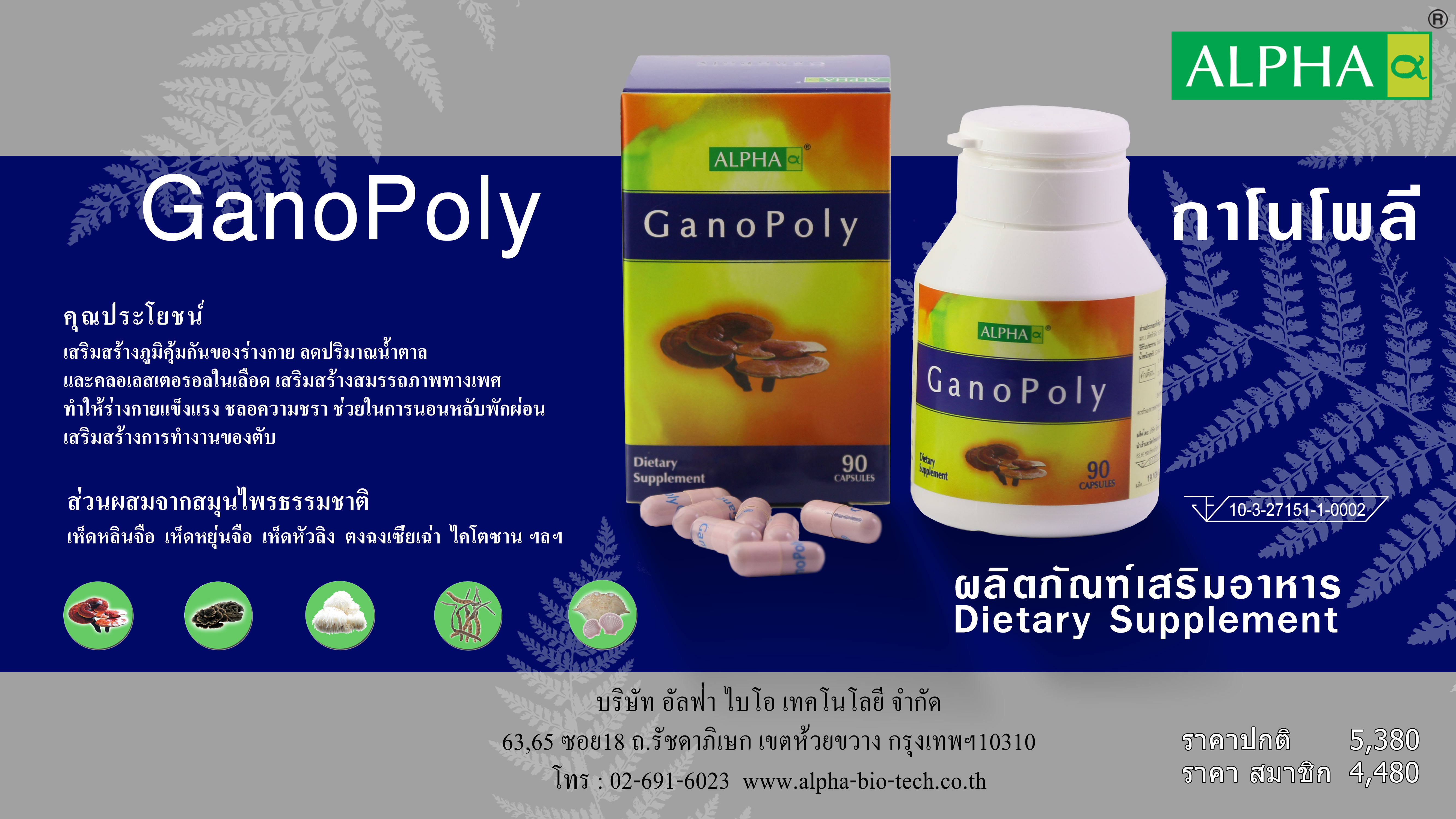 Ganopoly
