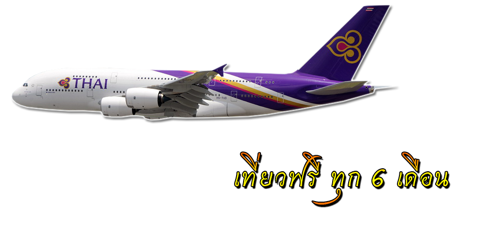 เที่ยว
