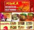 阿勁鮑魚