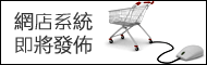 泰國線上購物系統泰國網上商店系統