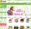 網上商店