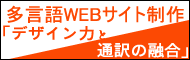 fristweb多國語網站製作-設計與翻譯的結合