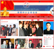 泰華中小企業協會