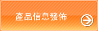 商貿信息發佈